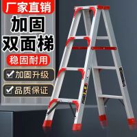 智明 铝合金家用人字梯加厚折叠梯子工程合梯便携叉梯2米双侧工程-红色二步梯