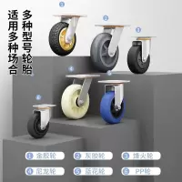 塑料推车轮 4寸/5寸脚轮万向轮仓库工业物流搬运 高承重轮子-4寸通花轮定向（孔距75*55）