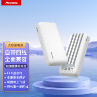 纽曼(Newmine)自带四线充电宝10000毫安 AL22 (规格:个)