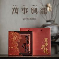 多采自然-万事兴龍-茶礼