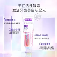 舒客Saky酵素专研美白牙膏 亮白牙齿去除口气牙垢黄牙 4支装(酵素2+防蛀*2)