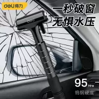 锤子 得力/deli DL871002 安全锤