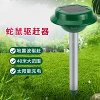 天臣玖号 驱蛇器神器粉装置灯赶灭长效家用户外太阳能超声波强力赶防蛇神器 (单位:个)按个销售