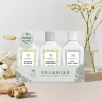 天然之扉洗护沐旅行套装89ml*3(野生姜洗发水+野生姜护发素+栀子花沐浴露)