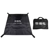 防爆毯1.6米防暴罐防爆桶围栏商场地铁机场安保器材排爆反恐装备带保险