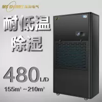 湿美(MSSHIMEI)湿美工业除湿机 适用:750~900㎡大功率抽湿机地下室仓库 MS-25KG