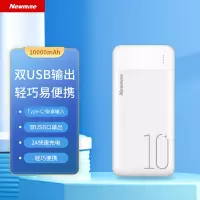纽曼(Newsmy) A100J大容量移动电源 柔软手感 舒适充电 10000mAh时 白色轻薄版