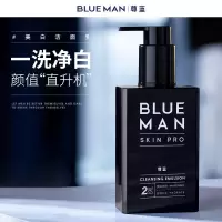尊蓝焕彩美白补水保湿洁面乳170g洗面奶男士护肤品温和洁面乳焕彩ZL128