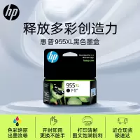 惠普 955XL原装墨盒 单只大容装 (黑色) 墨盒 单位:盒