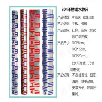 不锈钢弧形水位尺测量尺 100*20cm 单位:个