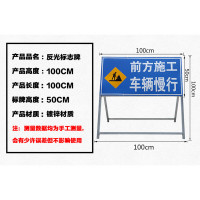 可折叠反光警示牌标志牌 100*100*50cm 道路封闭 敬请绕行