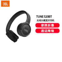 JBL TUNE 520BT 蓝牙耳机 头戴式 音乐游戏运动耳机 便携折叠 通话降噪麦克风TUNE510BT黑色