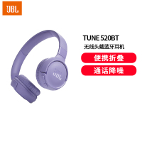 JBL TUNE 520BT 蓝牙耳机 头戴式 音乐游戏运动耳机 便携折叠 通话降噪麦克风TUNE510BT紫色