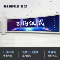 飞显 led显示屏室内全彩P1.86无缝拼接大屏幕安防监控直播屏 FX-LHDP1.8ED