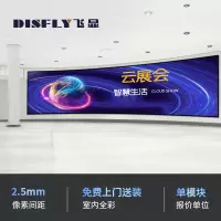 飞显 led显示屏室内全彩P2.5无缝拼接大屏幕安防监控直播屏 FX-LHDP2.5ED