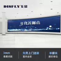 飞显 led显示屏室内全彩P3无缝拼接大屏幕安防监控直播屏 FX-LHDP3ED
