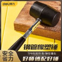 得力锤子-DL5335钢管安装锤;无规格