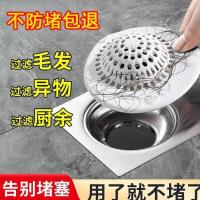 家用硅胶地漏毛发过滤网浴室水槽下水洗手池盘洗脸盆头发防堵神器-【白色】地漏;【1个装】