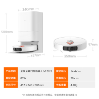 小米(mi)米家全能扫地机器人M30S扫拖一体机自动上下水防缠绕D103CN