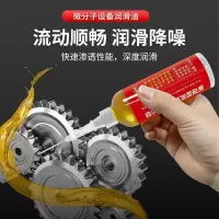 五金润滑油机械滑油缝纫机油家用门响门轴门窗异响门锁芯门钥匙孔-润滑油-100ML;1瓶装