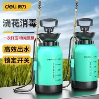 得力喷壶洗车工具强力高压喷壶自动浇花喷水高压高压喷壶洗车喷壶-8L装【升级款】全铜伸缩喷杆带底座