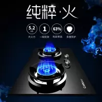 康宝 燃气灶 JZY-Q250-B101 双灶大火力 灶具 熄火保护脉冲点火一级能效 钢化玻璃 液化气