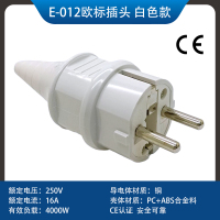法式插头16A250V欧标接线弯插头转换电源可拆家用白色韩国德国