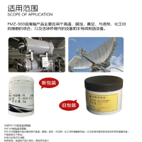 长城FMZ-500润滑剂 1Kg/瓶