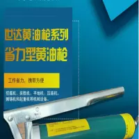 手动黄油枪软管 18寸97213