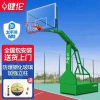 健伦加厚移动篮球架 成人标准户外平箱篮球架
