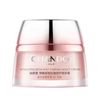 自然堂面霜提拉紧致细腻肌肤弹嫩紧致抗皱修护晚安霜50g