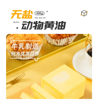 雅高勒 10kg淡味动物黄油