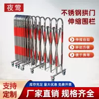 夜莺 不锈钢伸缩围栏拱门式安全移动护栏施工防护栏车间隔离栏幼儿园学校门口折叠栅栏 1.1米高*可伸6米