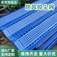 夜莺 金属防尘网沙场工地防风抑尘网电厂煤场挡风抑尘墙洞洞板冲孔网 0.7毫米厚0.9米宽/每米