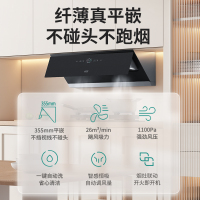 华帝(vatti)CXW-200-XS501油烟机26m³飓吸1100Pa强风智感恒吸烟灶联动