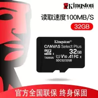金士顿(Kingston)64GBTF(MicroSD)存储卡U1A1V10手机内存卡switch内存卡读速100MBs