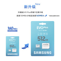 三星(SAMSUNG)512GBTF(MicroSD)存储卡EVOPlusU3V30A2读130MBs适用手机游戏机平板