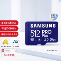 三星(SAMSUNG)512GBTF(MicroSD)内存卡读180MBs写130MBs游戏机无人机运动相机高速存储卡含