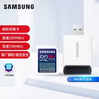 三星(SAMSUNG)512GBSD存储卡读卡器套装4K超高清拍摄相机内存卡sd大卡读速200MBs写速130MBs
