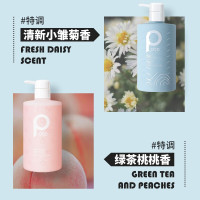 柏缇除螨沐浴露套装(海盐净透+元气桃桃)475ml*2