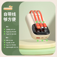 纽曼(Newmine)自带线充电宝20000毫安时PD20122.5W超级快充