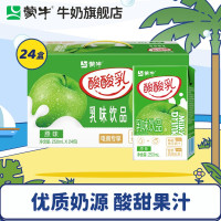 蒙牛 酸酸乳风味乳饮品礼盒装 [经典原味]250ml×24盒/提 f