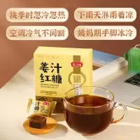 燕之坊 姜汁 红糖 216g