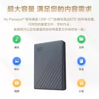 西部数据(WD)4TB移动硬盘type-cMyPassport随行版2.5英寸灰机械硬盘大容量手机电脑外接加密兼容Mac