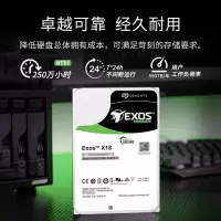 希捷(SEAGATE)企业级硬盘18TB256MB7200RPMCMR垂直SAS希捷银河ExosX18系列氦气服务器硬盘