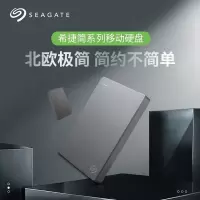 希捷(SEAGATE)Basic简系列4TB灰色移动机械硬盘