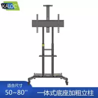 卡洛奇(kaloc) 电视机落地支架(50-80)英寸飞利浦华为荣耀小米会议触摸屏一体机移动支架推车 KLC-181黑色
