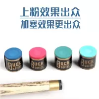 巧克粉台球巧粉美式黑8球杆斯诺克球杆八圆形巧粉圆柱形擦粉 圆形巧克粉绿色干性2粒装 1-5