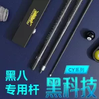 台球杆桌球杆碳纤维中头通杆中式英式杆黑八九球斯诺克球杆 烤漆黑色线把[中头11.5mm]杆盒 1-5