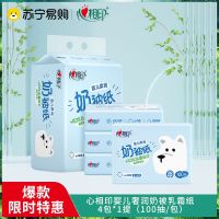 心相印婴儿奢润奶被乳霜纸100抽三层塑装面巾纸(4包装)